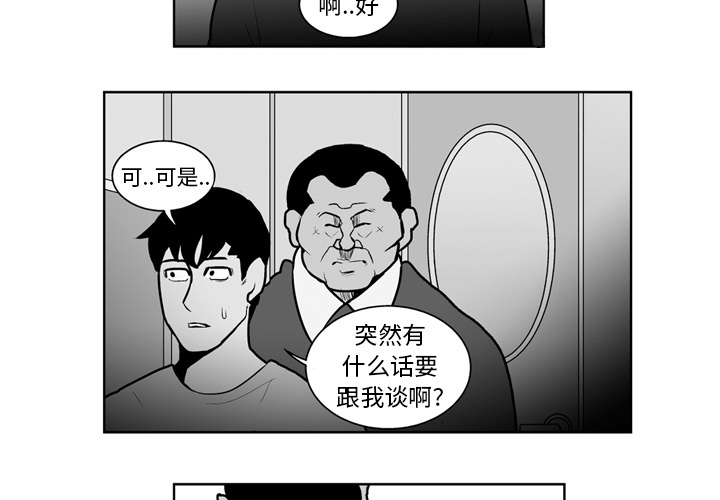 失踪的房客 失踪的房客：20 第4页