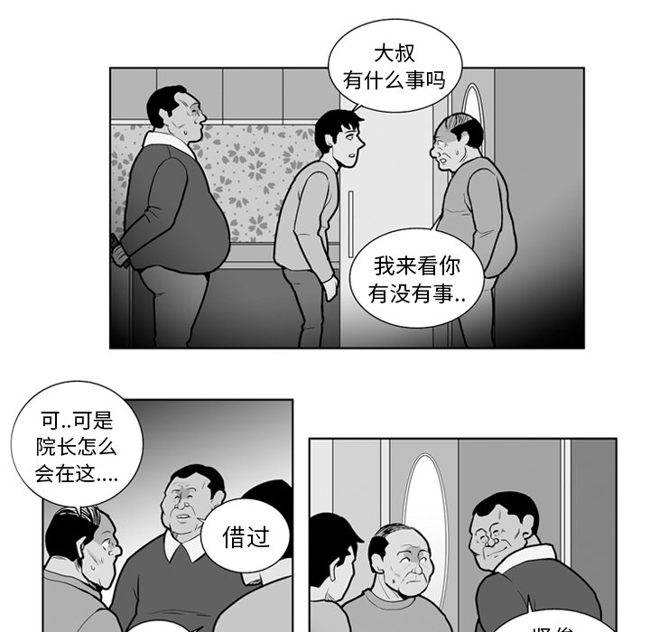 失踪的房客 失踪的房客：20 第24页