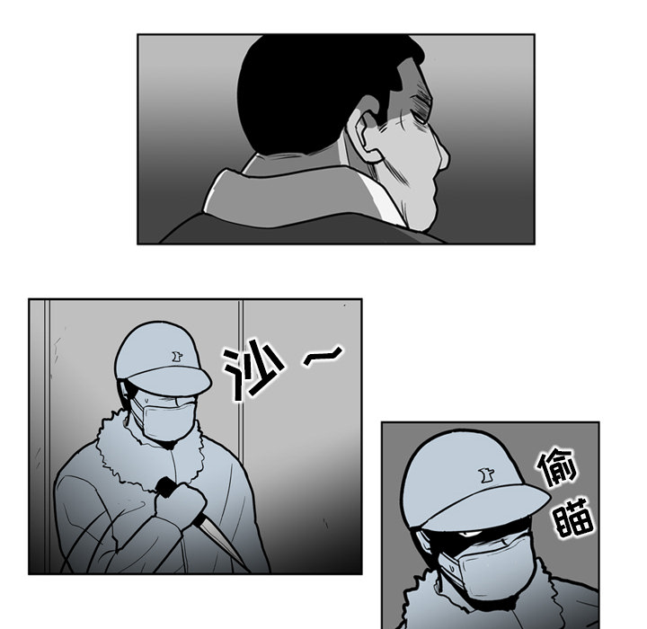失踪的房客 失踪的房客：20 第35页