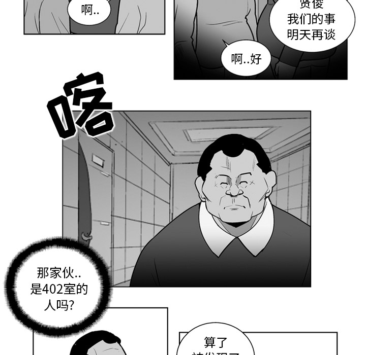 失踪的房客 失踪的房客：20 第25页