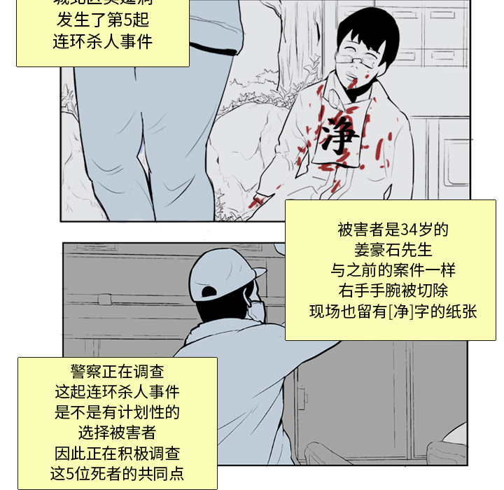 失踪的房客 失踪的房客：20 第32页