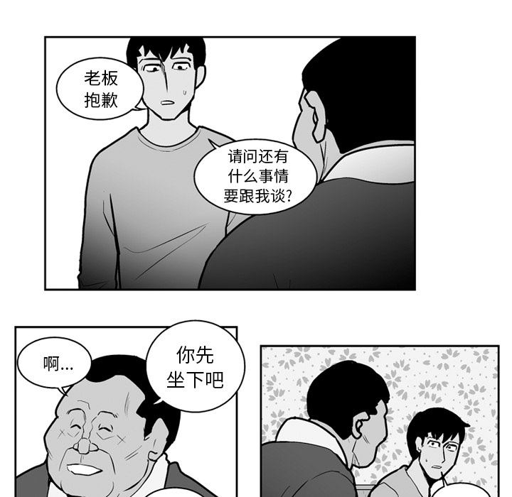 失踪的房客 失踪的房客：20 第16页