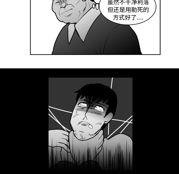 失踪的房客 失踪的房客：20 第18页