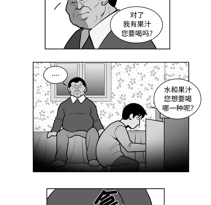 失踪的房客 失踪的房客：20 第20页