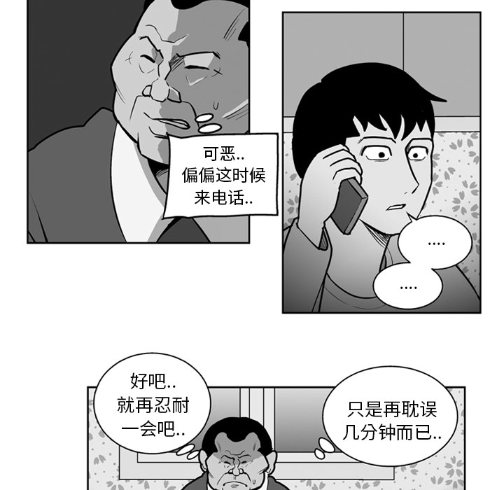 失踪的房客 失踪的房客：20 第10页