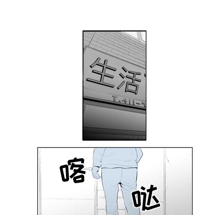 失踪的房客 失踪的房客：20 第33页
