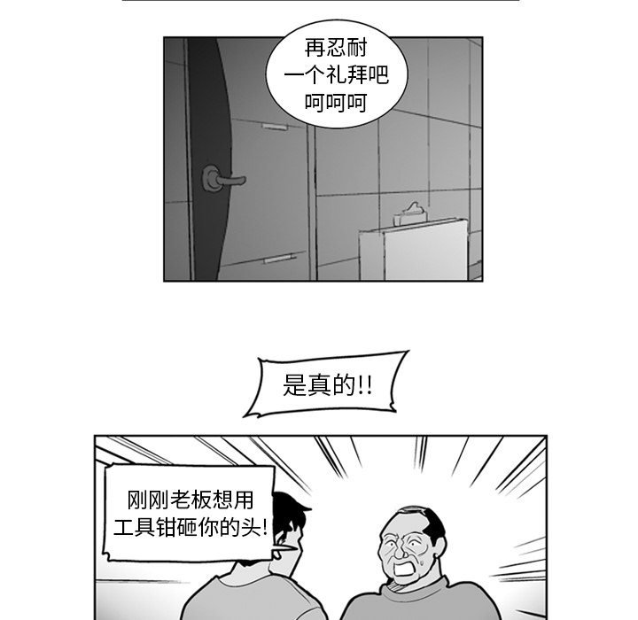 失踪的房客 失踪的房客：20 第27页