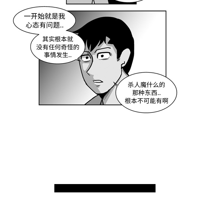 失踪的房客 失踪的房客：20 第30页