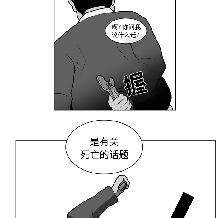 失踪的房客 失踪的房客：20 第5页