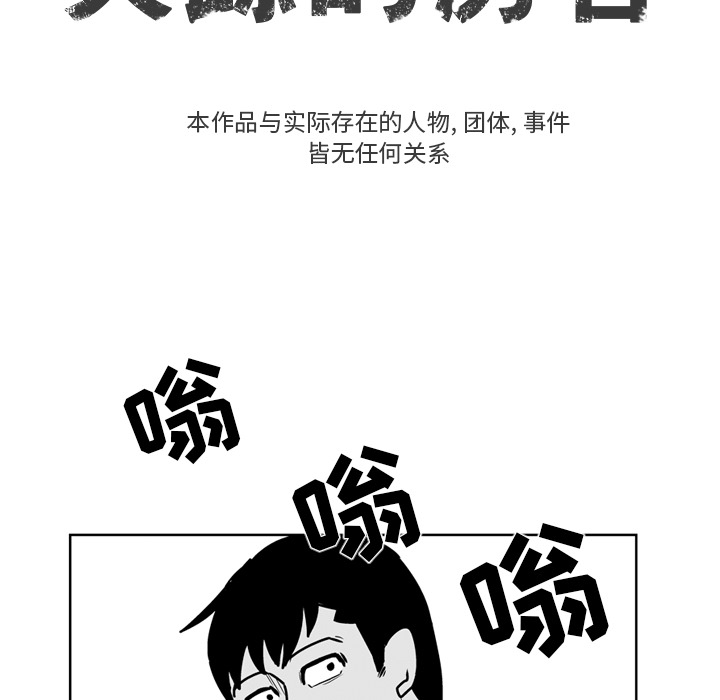 失踪的房客 失踪的房客：20 第7页