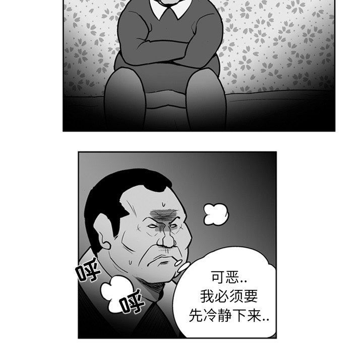 失踪的房客 失踪的房客：20 第11页