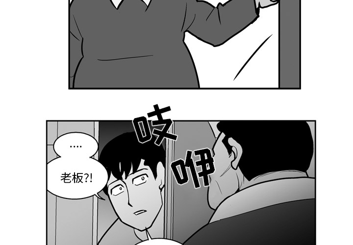 失踪的房客 失踪的房客：20 第2页
