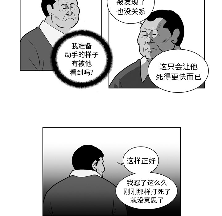 失踪的房客 失踪的房客：20 第26页
