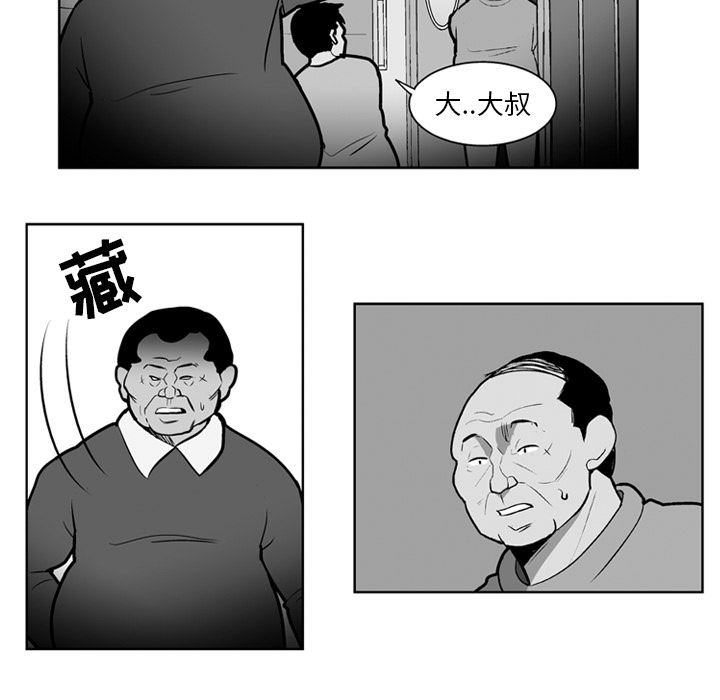 失踪的房客 失踪的房客：20 第23页