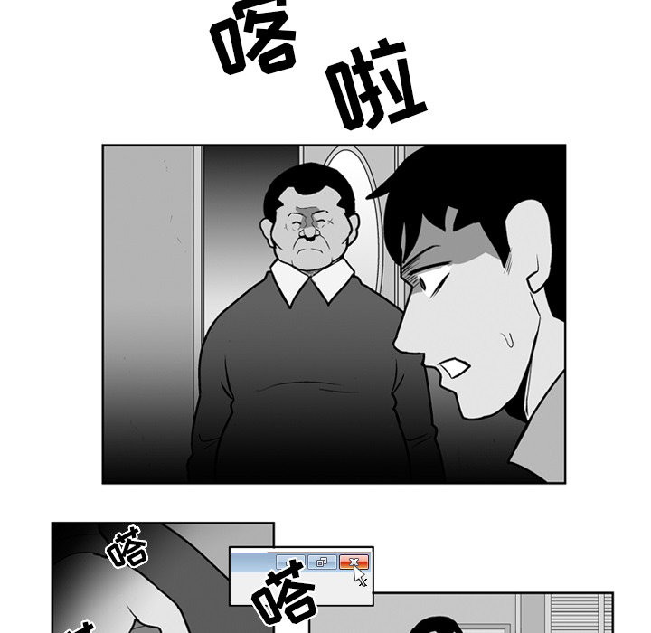 失踪的房客 失踪的房客：21 第25页