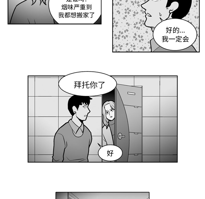 失踪的房客 失踪的房客：21 第12页