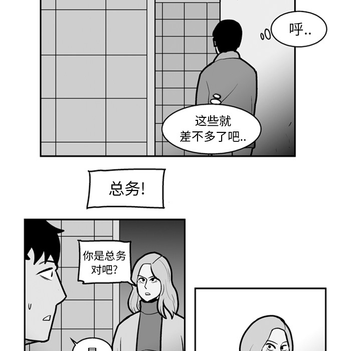 失踪的房客 失踪的房客：21 第9页