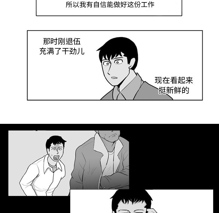失踪的房客 失踪的房客：21 第18页