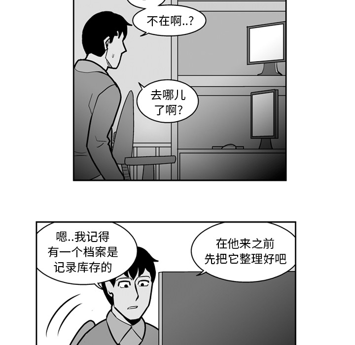 失踪的房客 失踪的房客：21 第14页