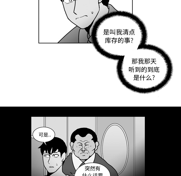 失踪的房客 失踪的房客：21 第34页
