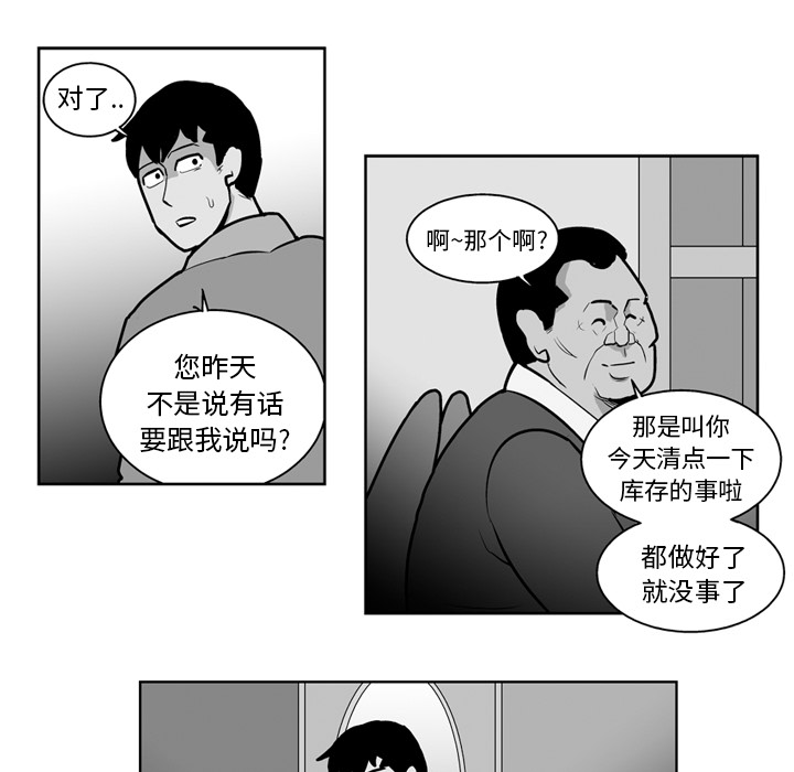 失踪的房客 失踪的房客：21 第32页