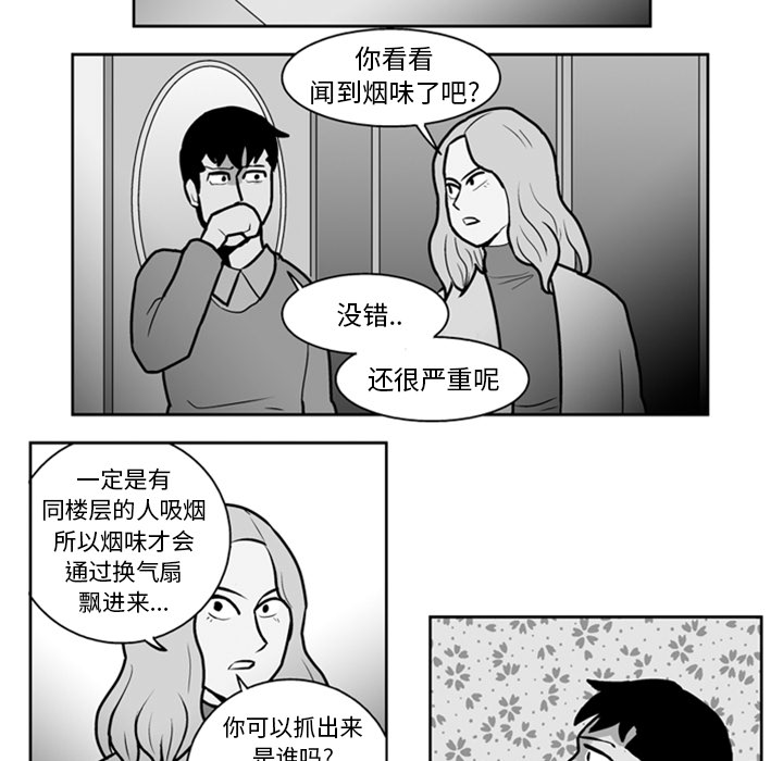失踪的房客 失踪的房客：21 第11页
