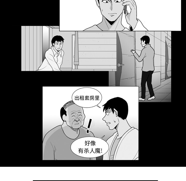 失踪的房客 失踪的房客：21 第19页
