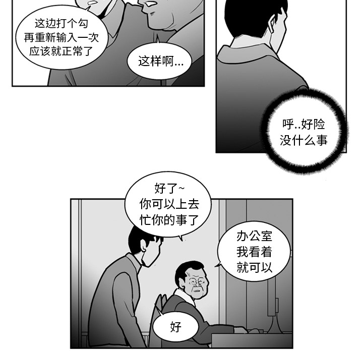 失踪的房客 失踪的房客：21 第31页