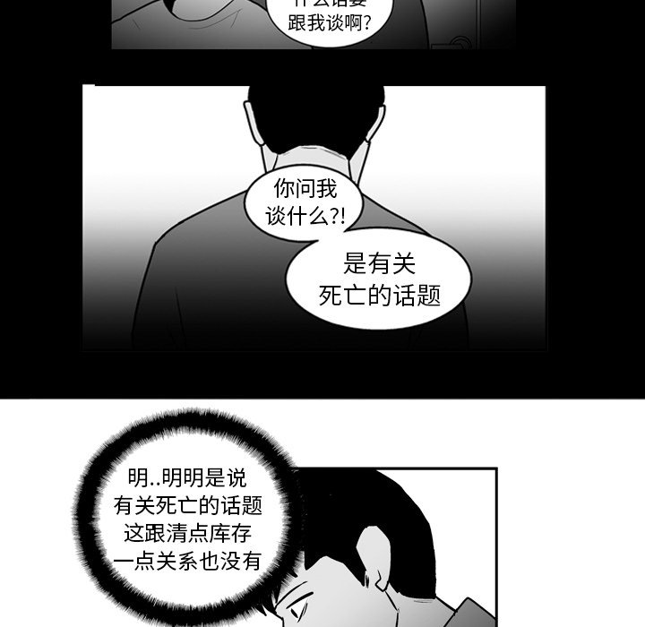 失踪的房客 失踪的房客：21 第35页