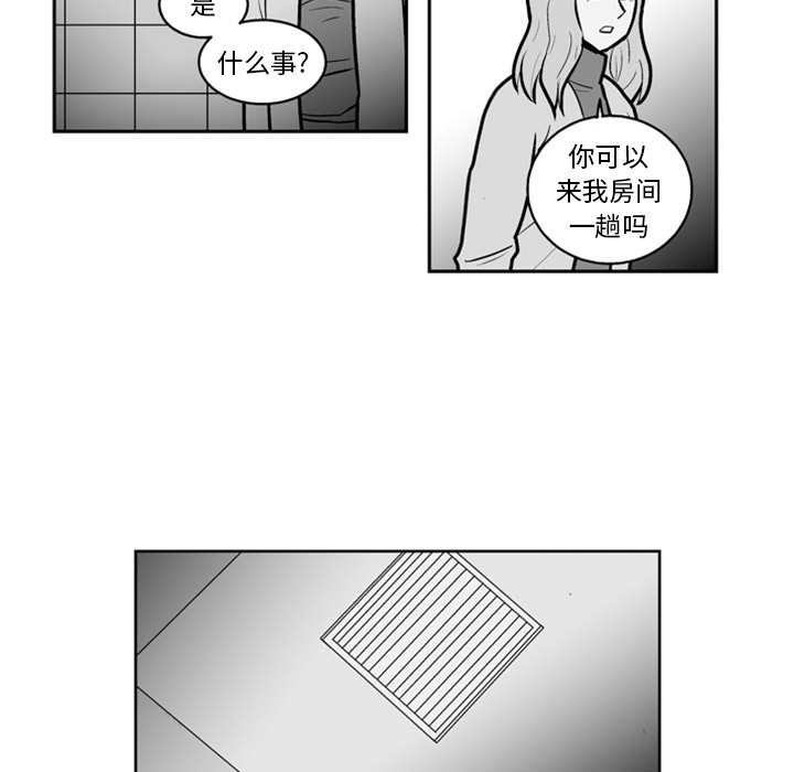 失踪的房客 失踪的房客：21 第10页