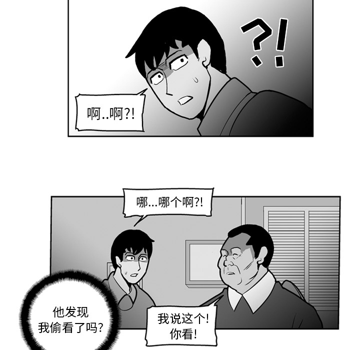 失踪的房客 失踪的房客：21 第29页