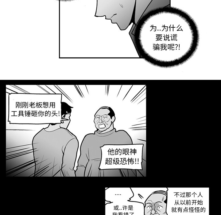 失踪的房客 失踪的房客：21 第36页