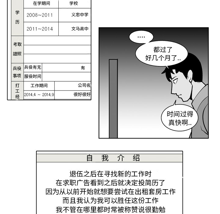 失踪的房客 失踪的房客：21 第17页