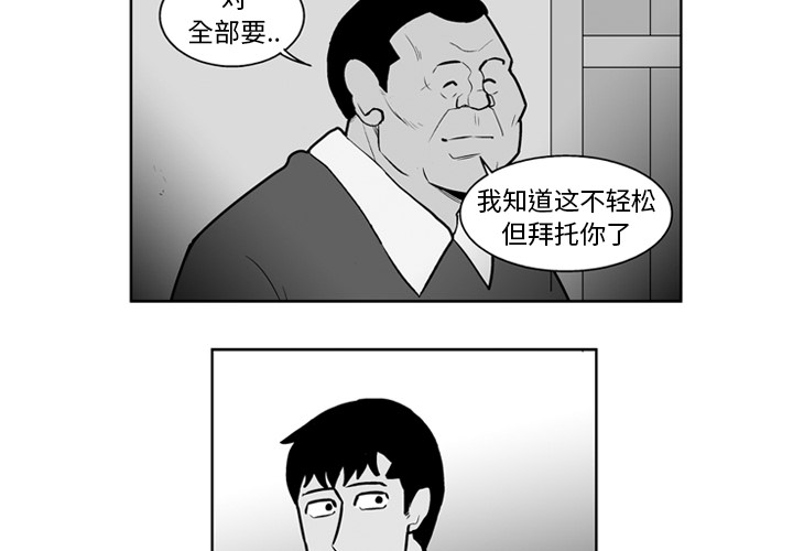失踪的房客 失踪的房客：21 第4页