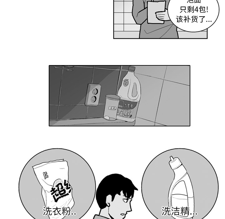 失踪的房客 失踪的房客：21 第7页