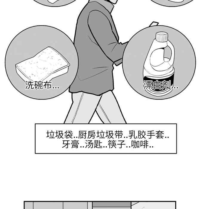 失踪的房客 失踪的房客：21 第8页