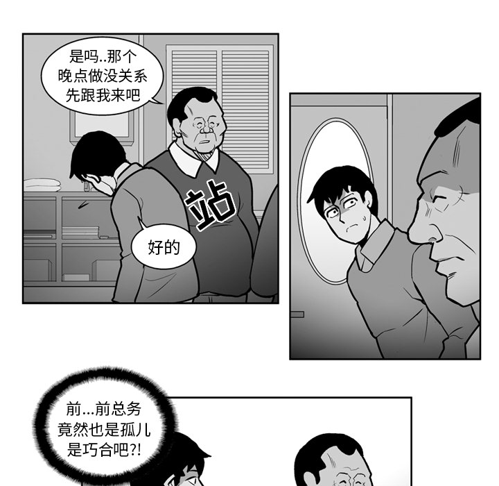 失踪的房客 失踪的房客：21 第27页
