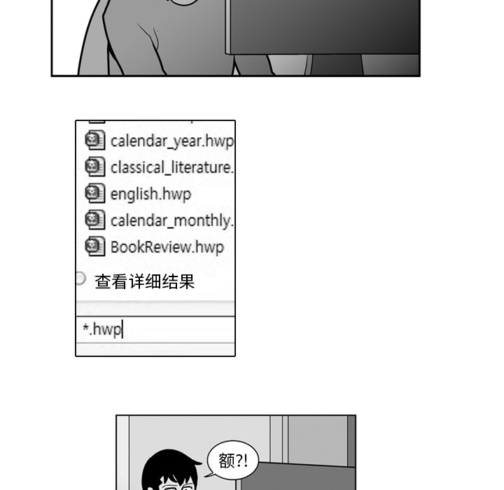 失踪的房客 失踪的房客：21 第15页
