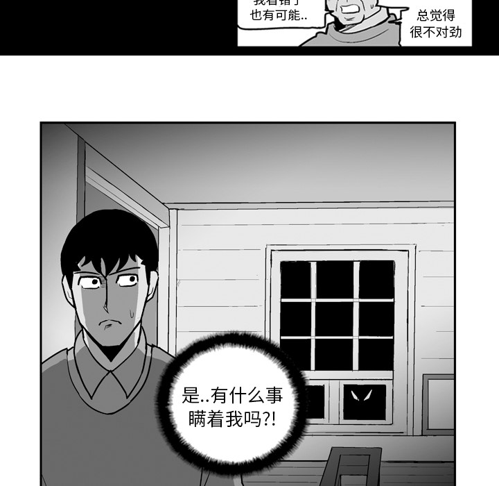 失踪的房客 失踪的房客：21 第37页