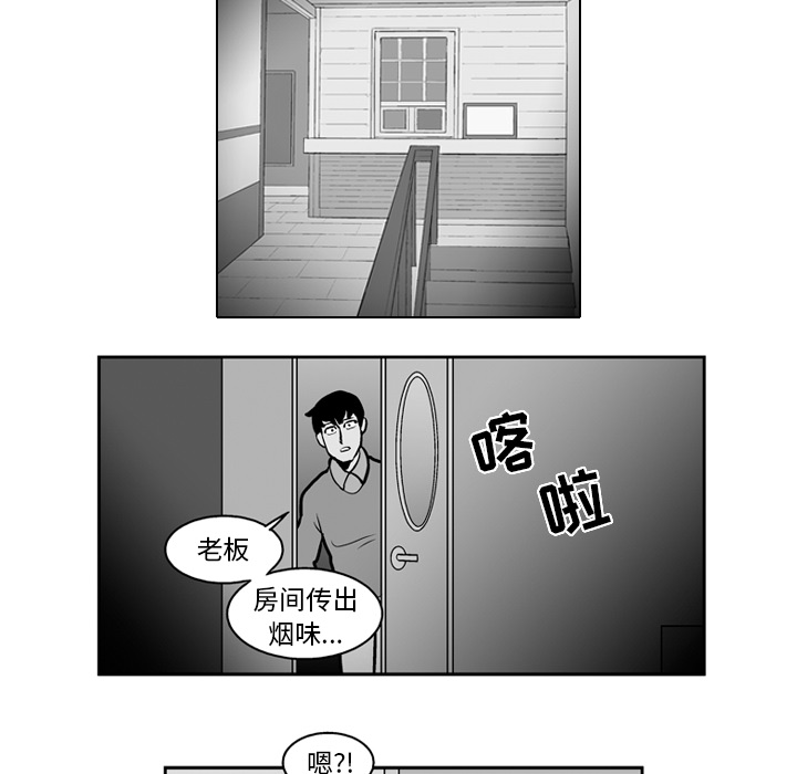 失踪的房客 失踪的房客：21 第13页