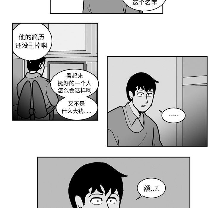 失踪的房客 失踪的房客：21 第22页