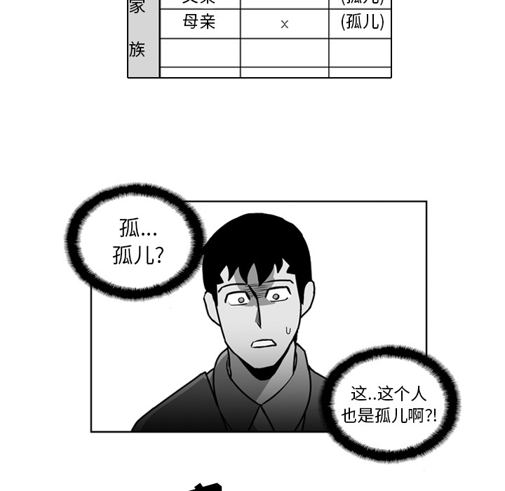失踪的房客 失踪的房客：21 第24页