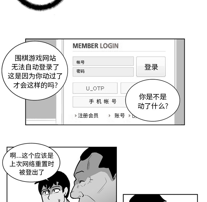 失踪的房客 失踪的房客：21 第30页