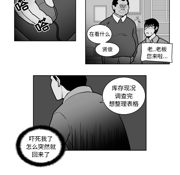 失踪的房客 失踪的房客：21 第26页