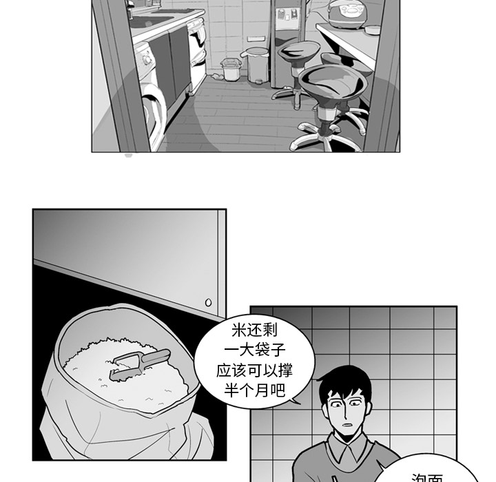 失踪的房客 失踪的房客：21 第6页