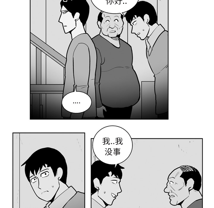 失踪的房客 失踪的房客：23 第5页