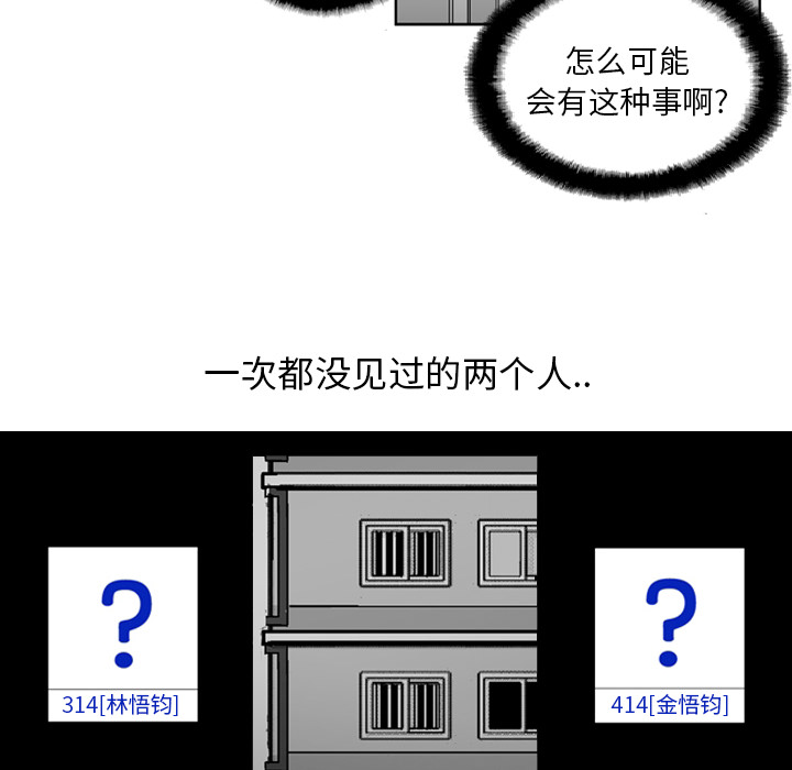 失踪的房客 失踪的房客：23 第28页