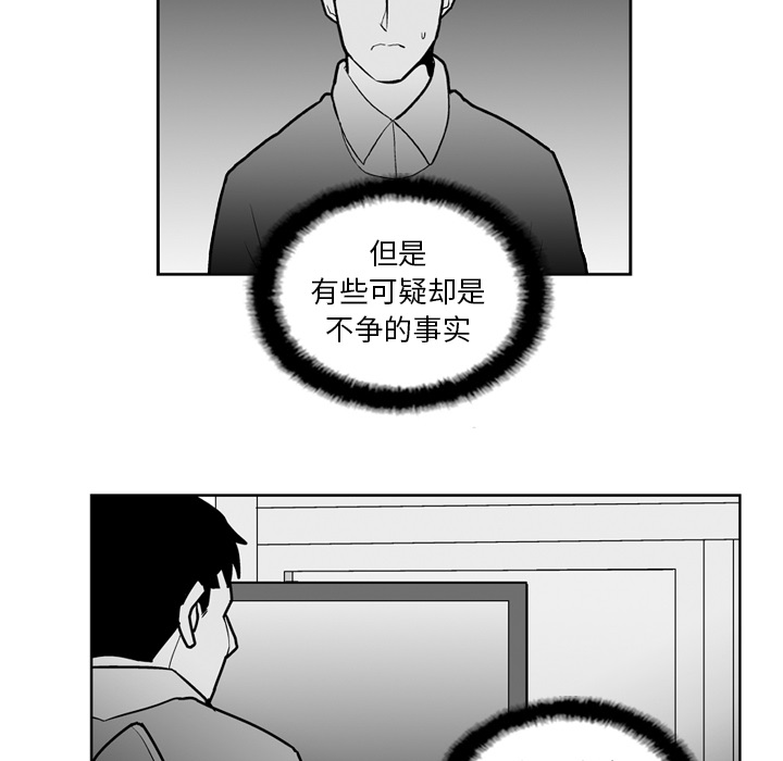 失踪的房客 失踪的房客：23 第22页