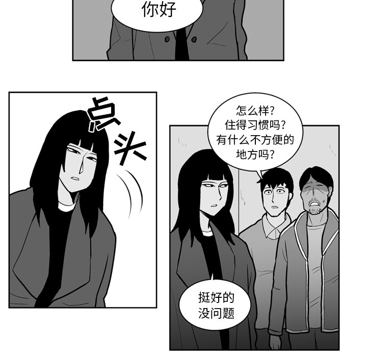 失踪的房客 失踪的房客：23 第11页