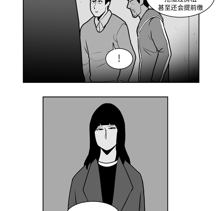 失踪的房客 失踪的房客：23 第10页